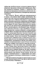 1984. Скотный двор